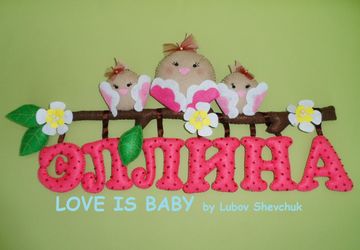 Буковки из фетра "Эллина"