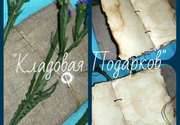 💥 В наличии искусственно состаренный блокнот 