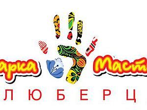 Ярмарка Мастеров в Люберцах