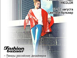 Fashion Bazaar - Tricolor