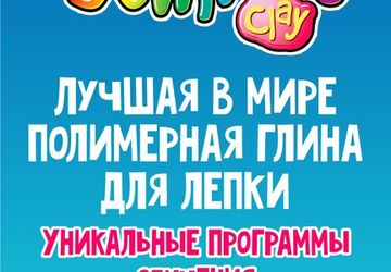 Обучение лепке для детей в Твери