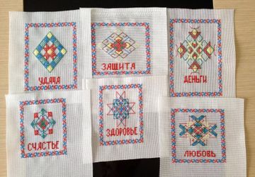 Славянские обереги