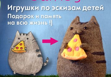 Игрушки по рисункам детей