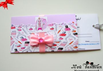 Подарочный сертификат