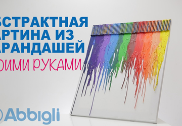 Абстрактная картина из карандашей своими руками.