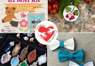 Ярмарка Weekend Руко'деLOVE в ТРК "Международный"