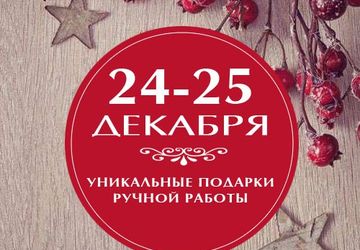 ВАЛИНОР - ВЫСТАВКА-ПРОДАЖА HANDMADE