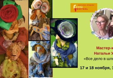 Все дело в шляпке