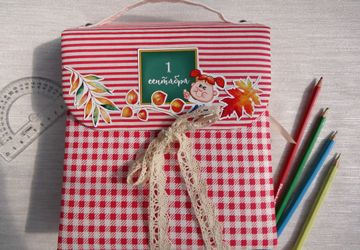 школьный альбом