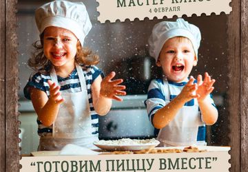 Готовим пиццу вместе в Mercato