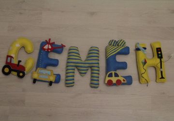 Именная гирлянда из фетра.