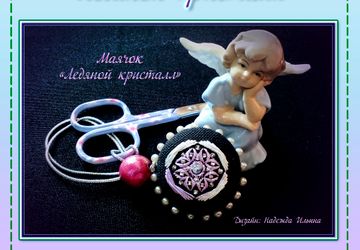 Схема - "Ледяной кристалл" маячок для ножниц