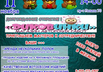 HAND MADE ЯРМАРКА РУКОДЕЛИЯ