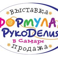 ФОРМУЛА РУКОДЕЛИЯ
