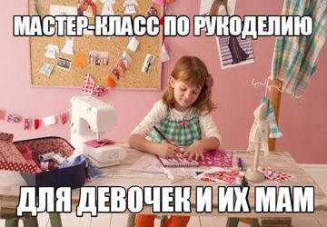 Мастер-класс: Рукоделие, украшения из ткани