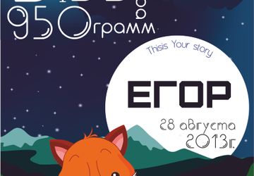 Постер метрика