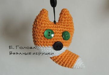 Лисичка-брелок (на заказ)