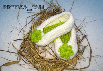 Пинетки-балетки