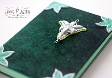 "Эльфийские дары"