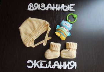 набор для новорожденного