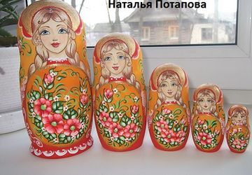матрешка " Апельсинка " 5 м