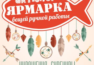 ARTiSHOP open air под ХАТОБом