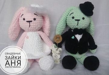 Свадебные зайки