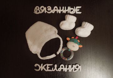 комплект для новорожденного