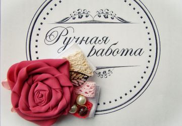 Текстильная брошь "Крайола"