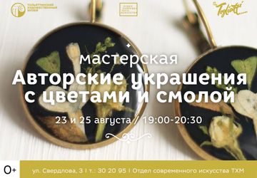 МК авторские украшения с цветами и смолой