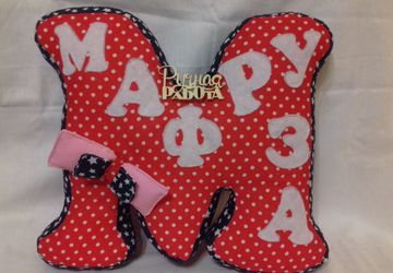 Буква с апликацией