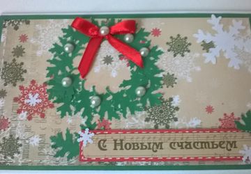 Новогодняя открытка