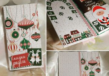 Открытка-шоколадница