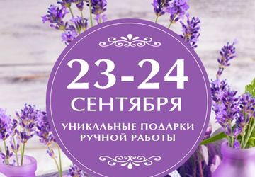 ВАЛИНОР - ВЫСТАВКА-ПРОДАЖА HANDMADE