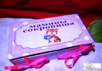 Мамины сокровища