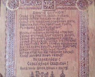 Памятная берестяная грамота