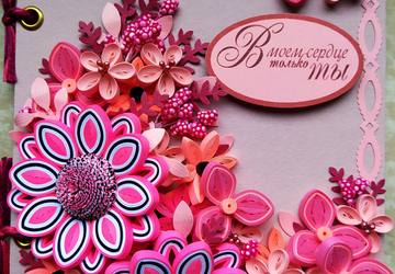 Поздравительные открытки