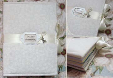 Мамин дневничок (пример)