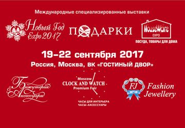 Выставка «БИЖУТЕРИЯ И АКСЕССУАРЫ»