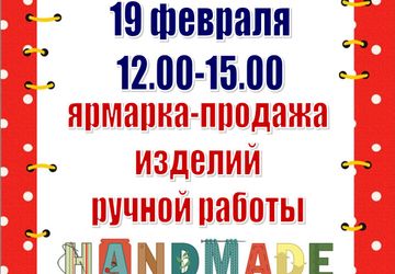 Подарки ручной работы!