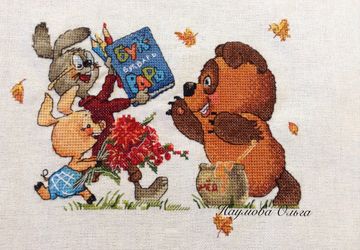 Здравствуй,школа