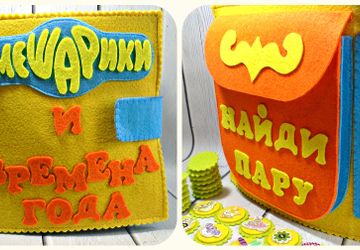 Развивающая книжечка из фетра