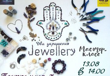 Встреча-девичник. Тема: создание украшений