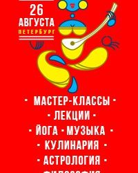 Фестиваль Vedalife 2016