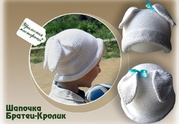 Вязаная панамка "Братец Кролик"
