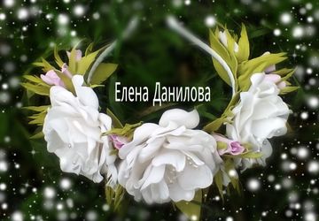 ободок с цветами