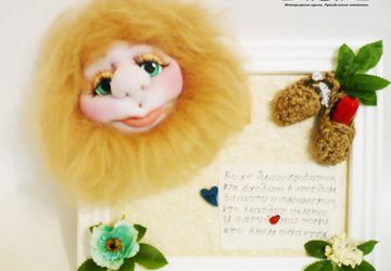 Домовой - оберег.