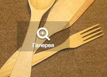 Кухонный набор