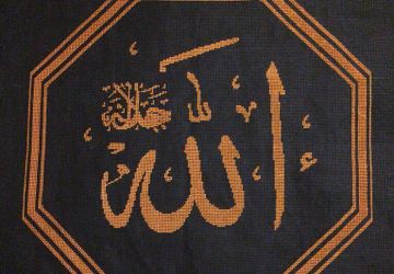 Картина. Ислам