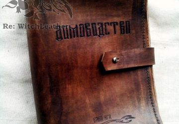 Пенал клатч "Домоводство от Бабы Яги"